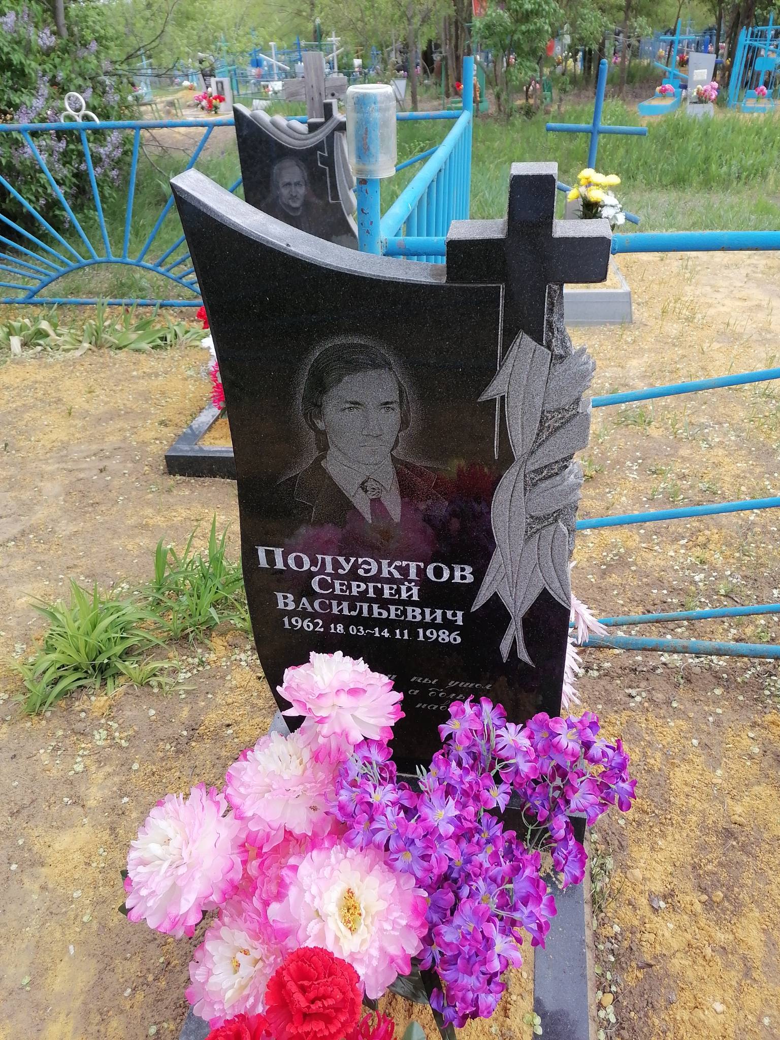 Полуэктов Сергей Васильевич