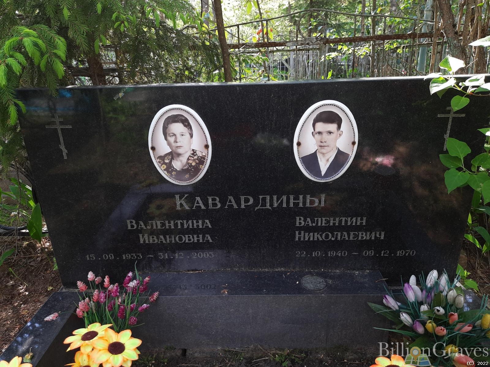 Кавардин Валентин Николаевич