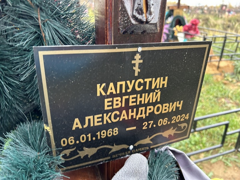 Капустин