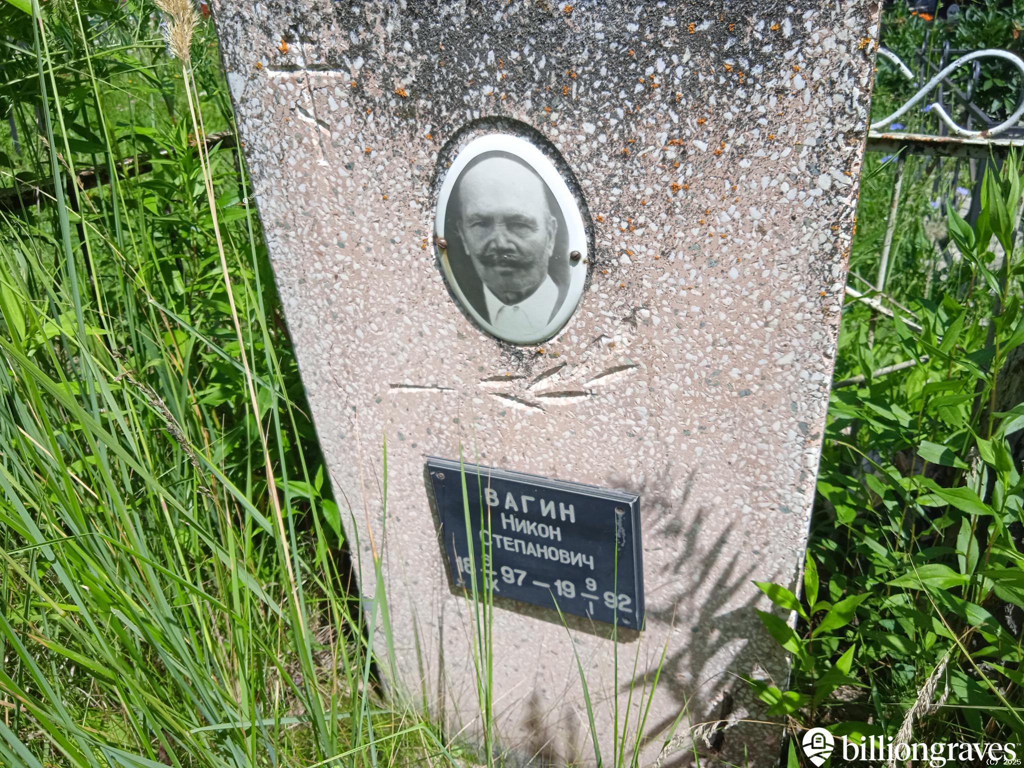 Вагин Никон Степанович