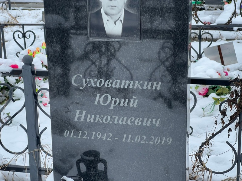Суховаткин