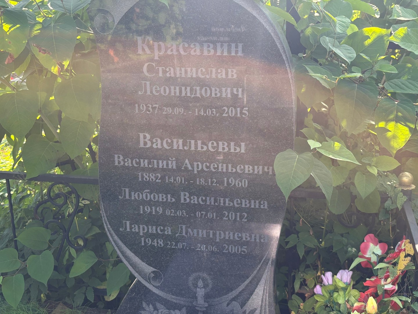 Васильев