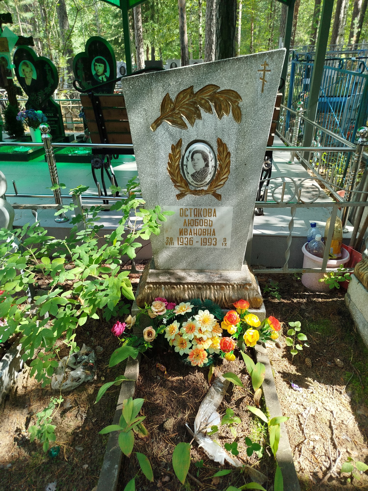 Остякова Любовь Ивановна