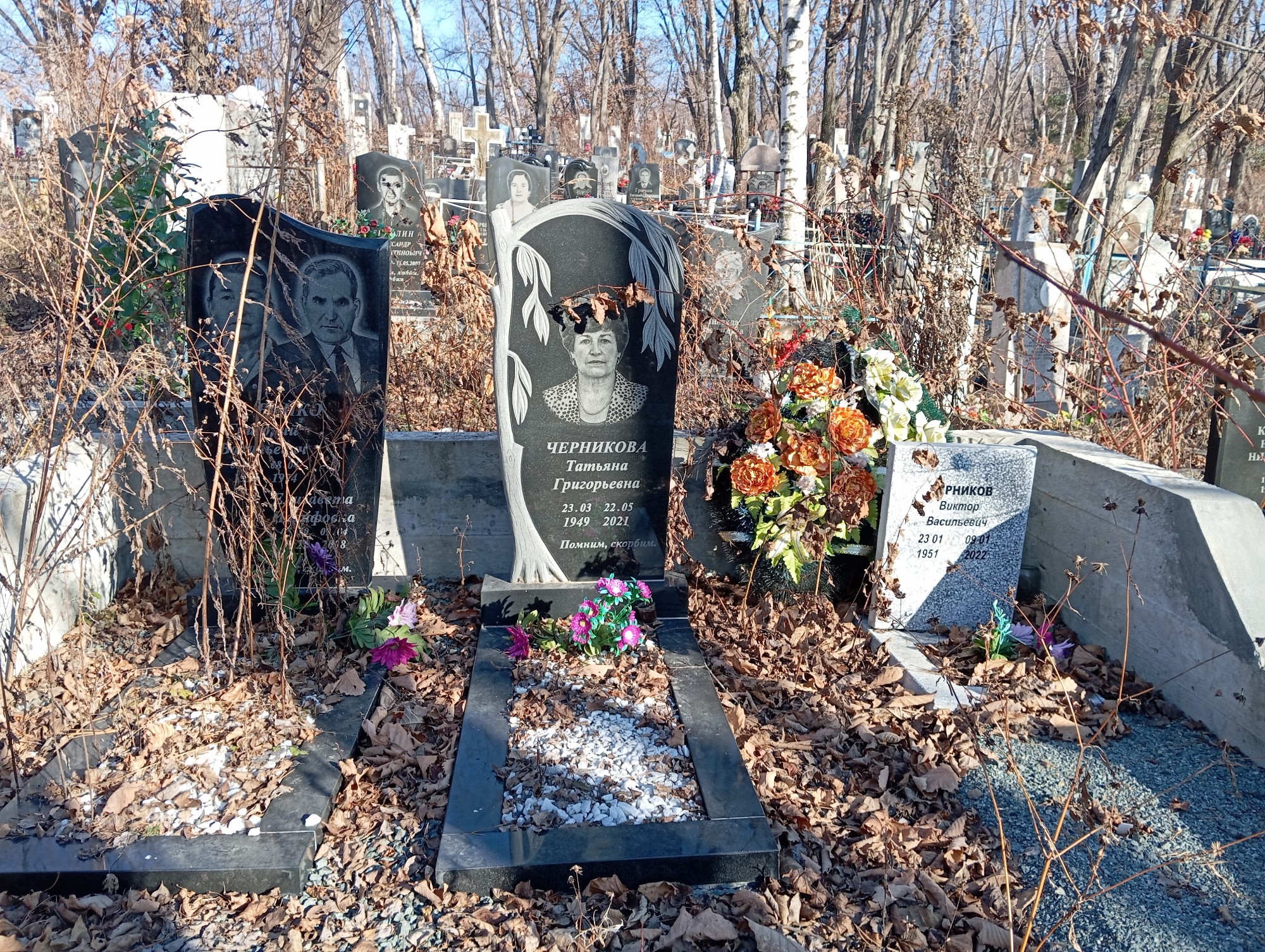 Черникова Татьяна Григорьевна