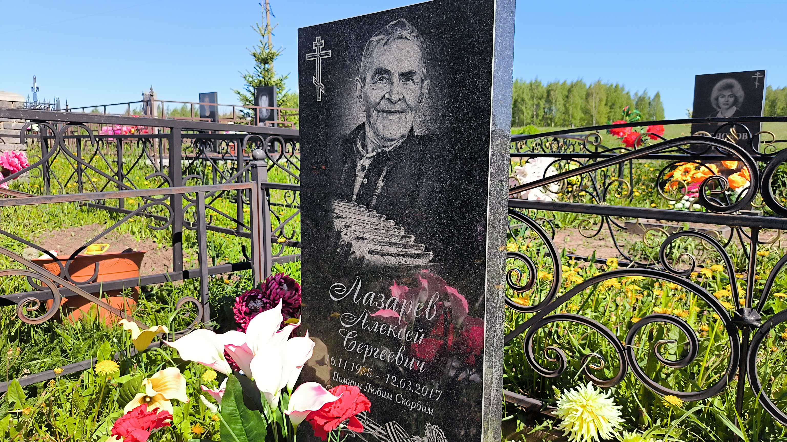 Лазарев Алексей Сергеевич