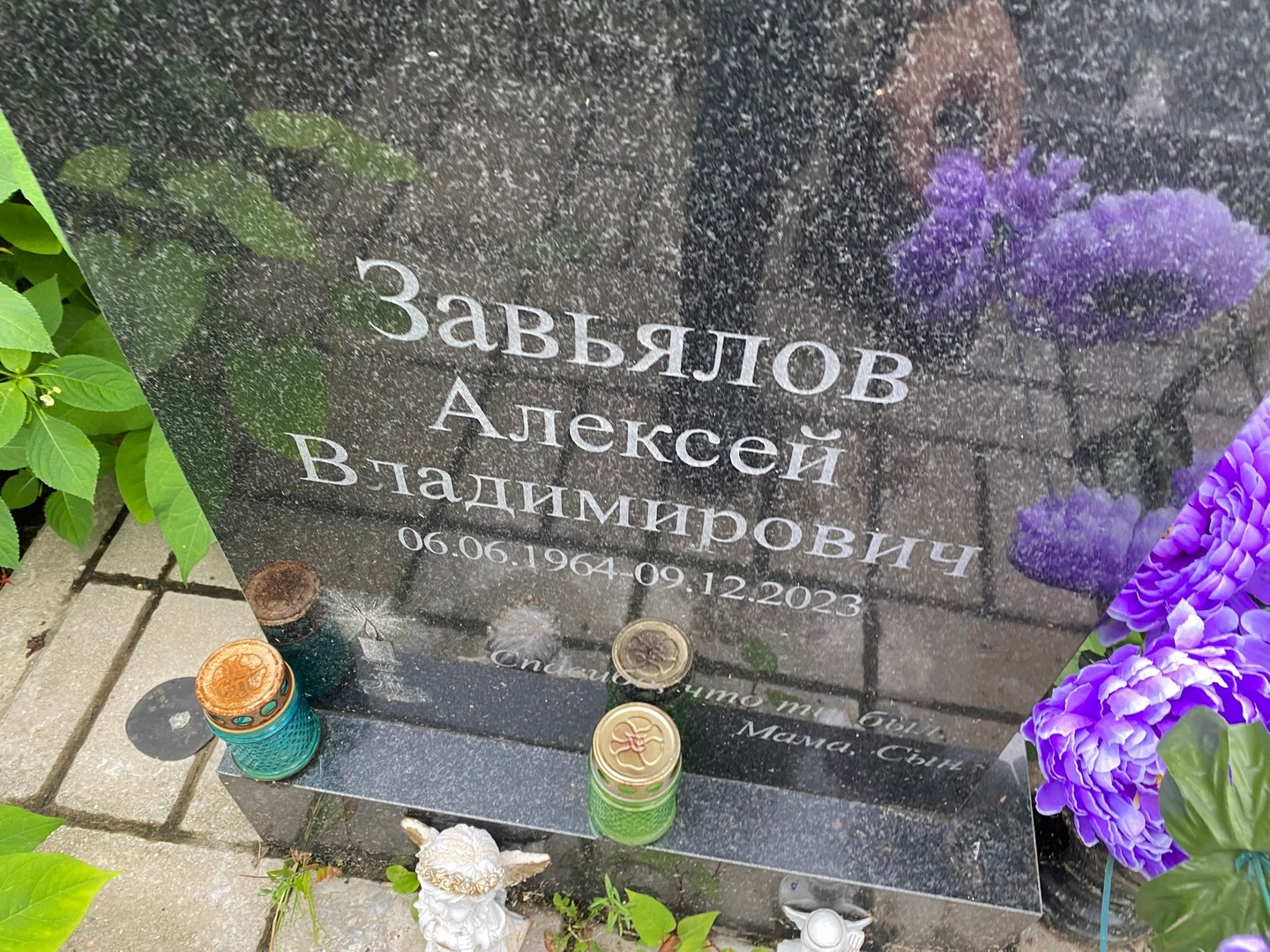Завьялов