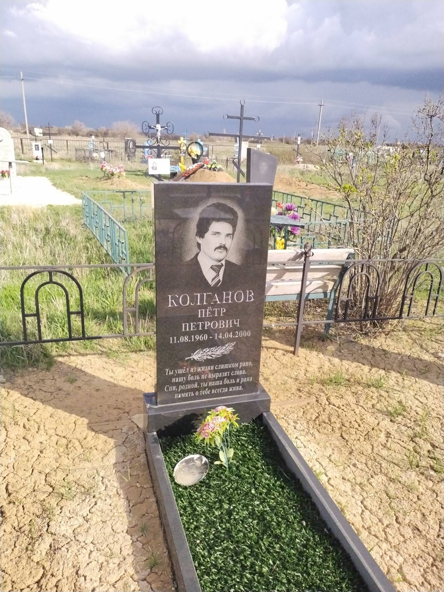 Колганов Пётр Петрович