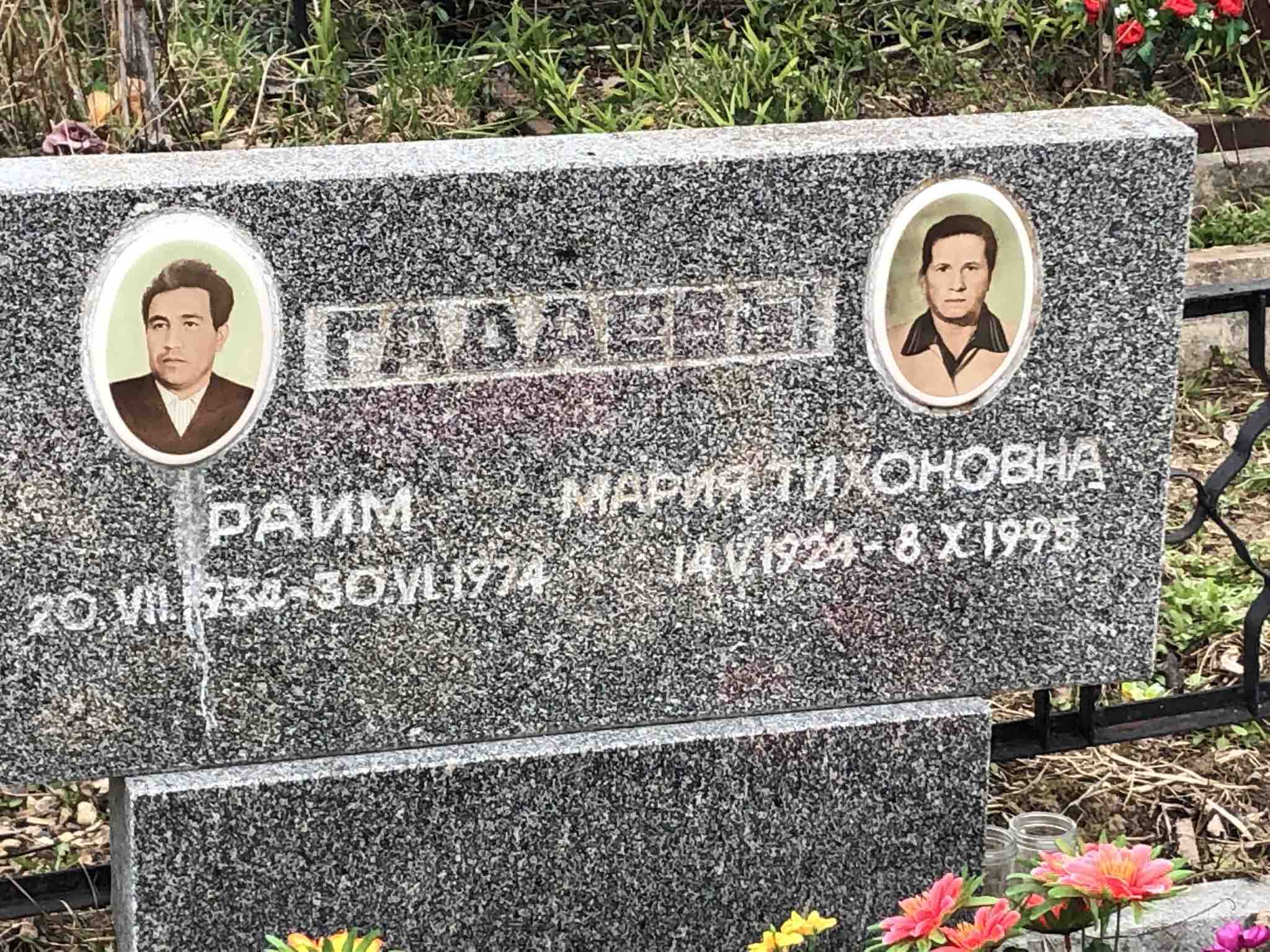 Гадаева Мария Тихоновна