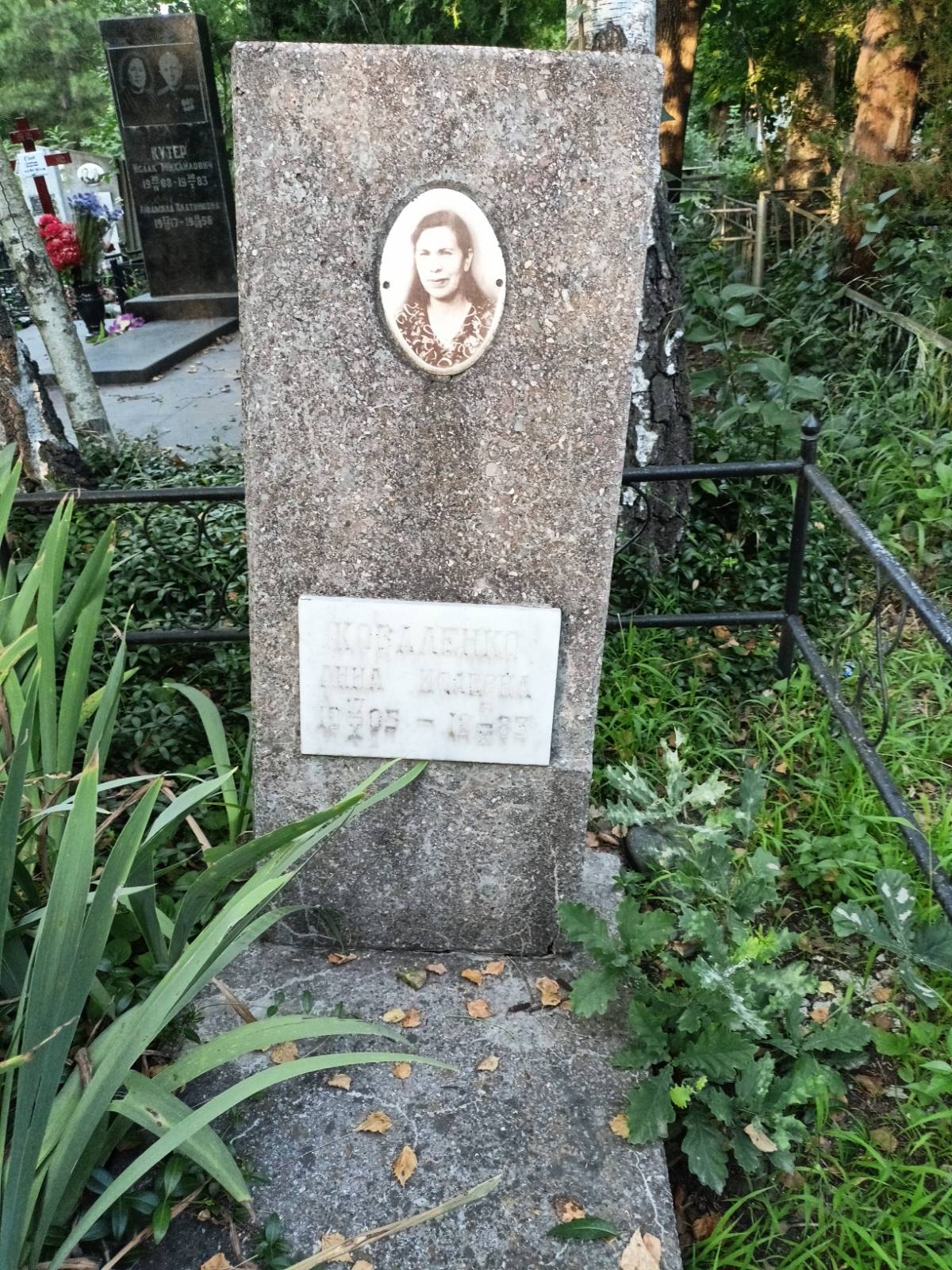 Коваленко Анна Исаевна