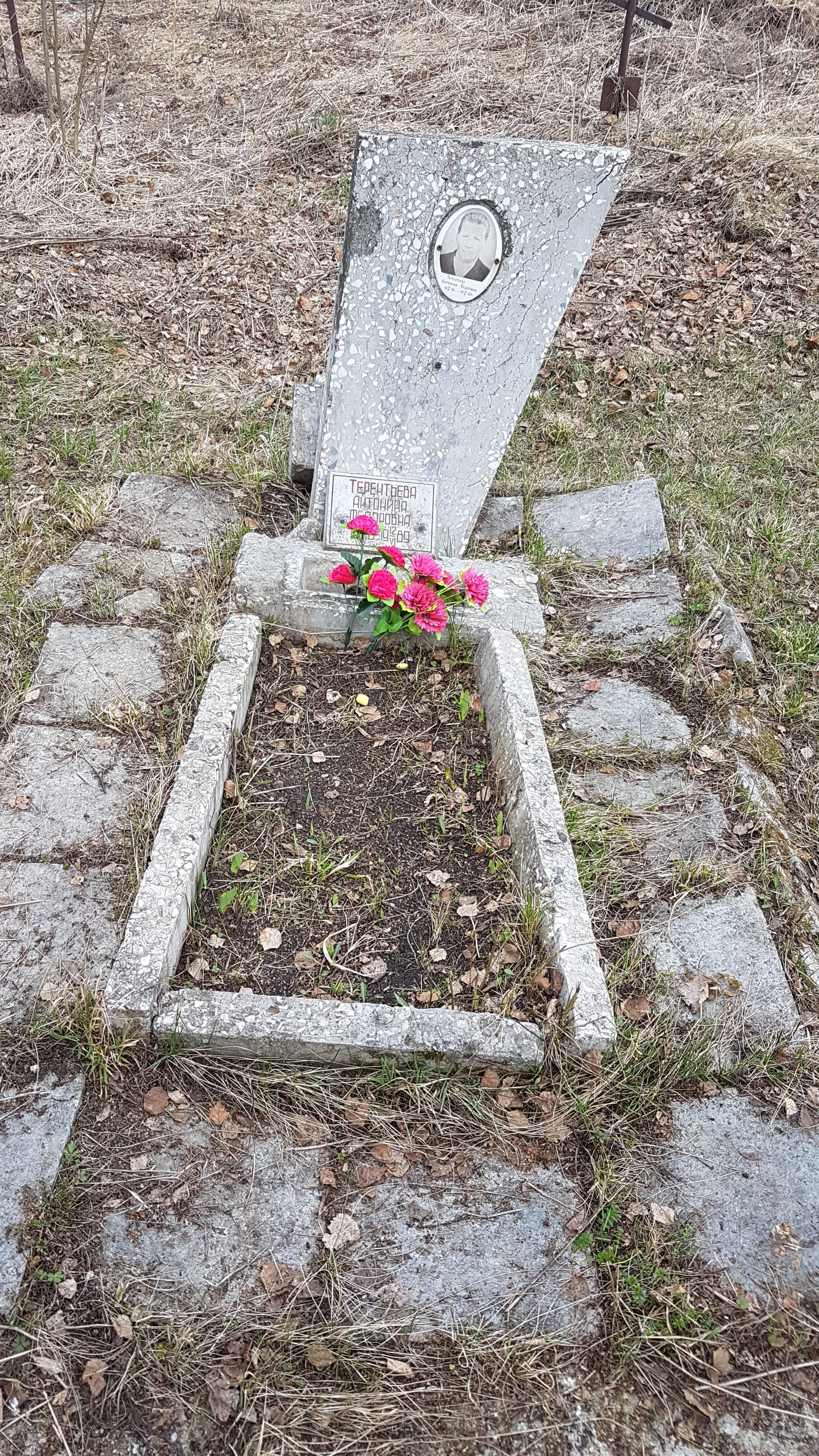 Терентьева Антонина Федоровна