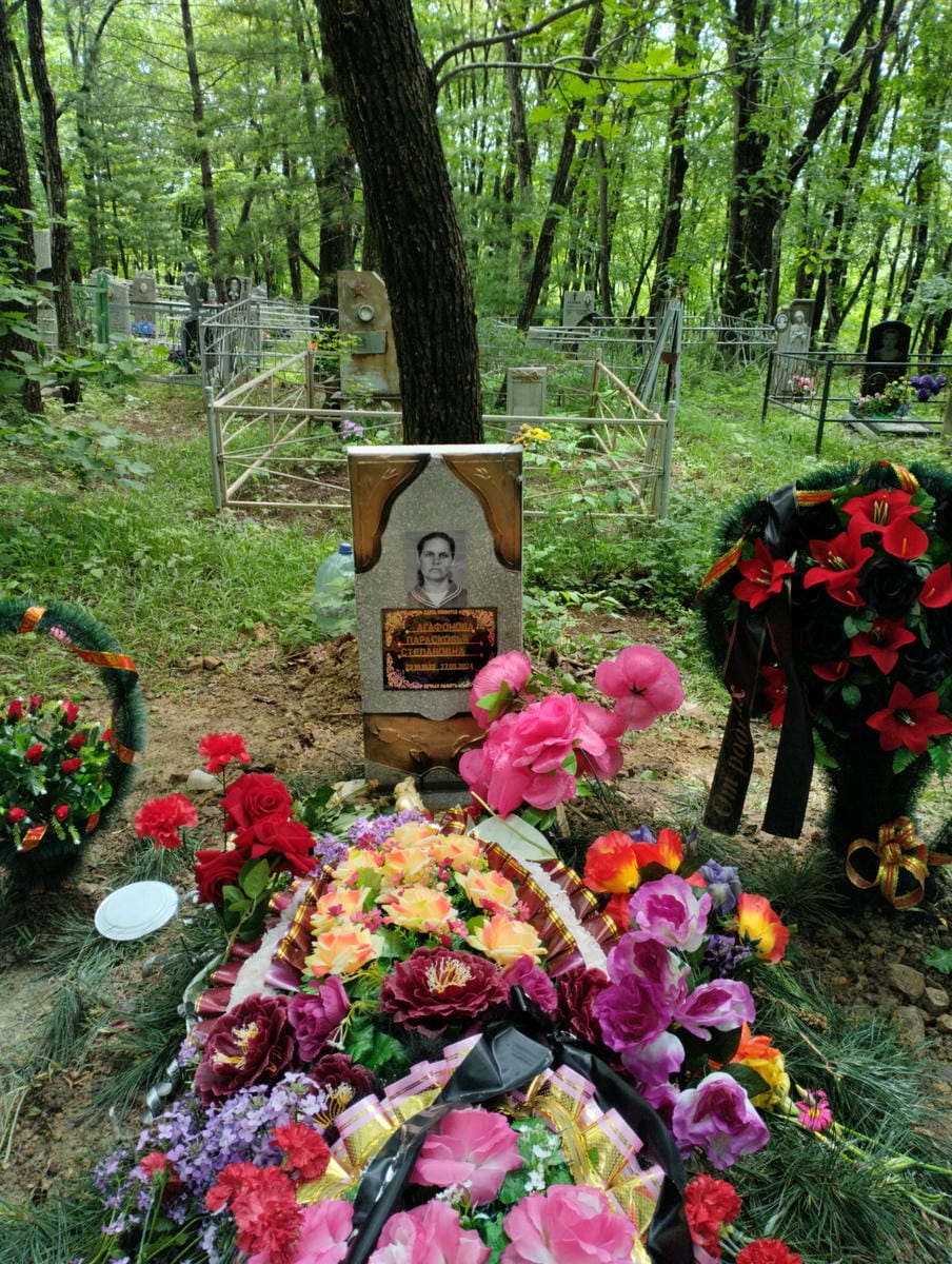 Агафонова Парасковья Степановна