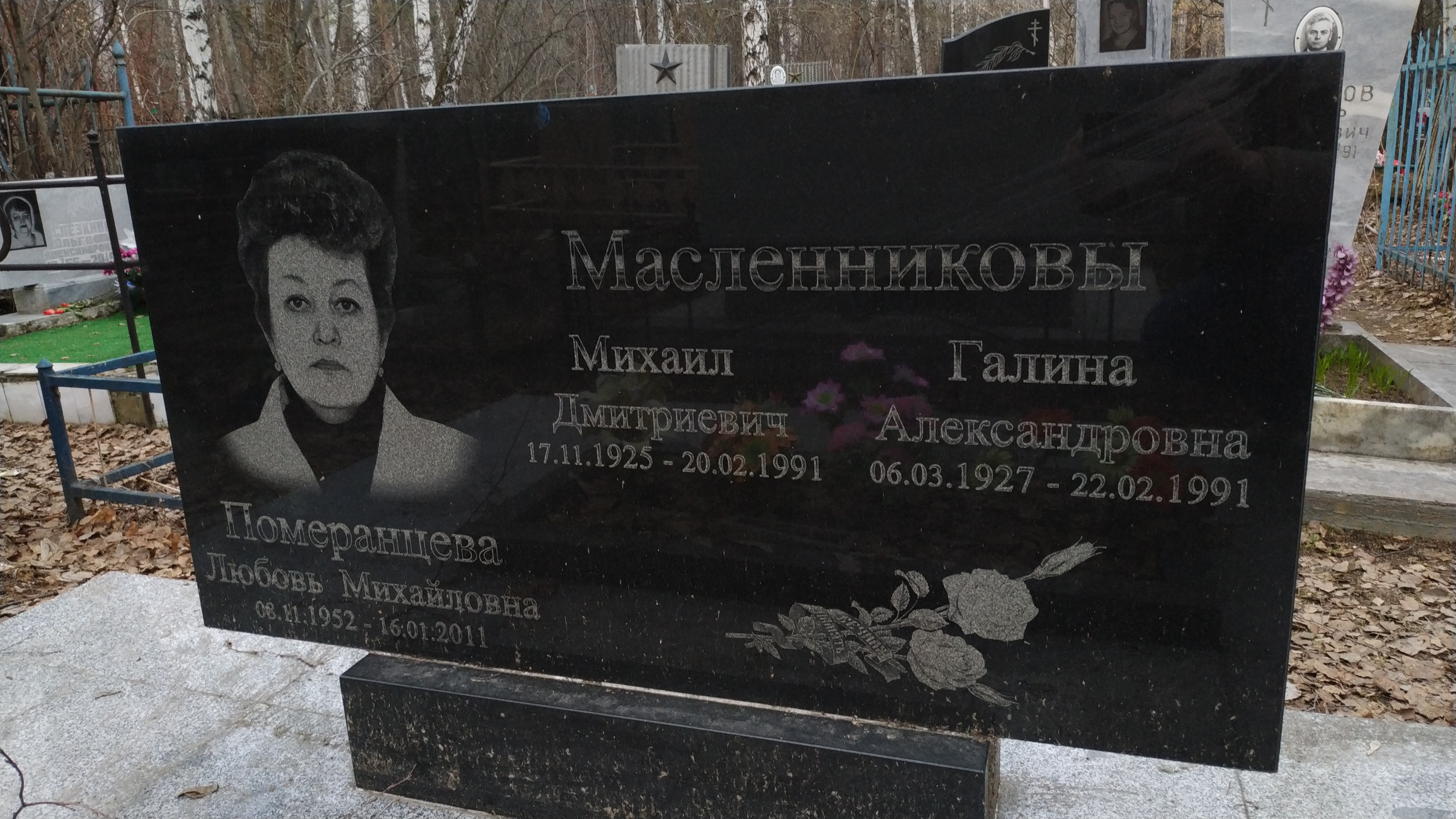 Масленников Михаил Дмитриевич