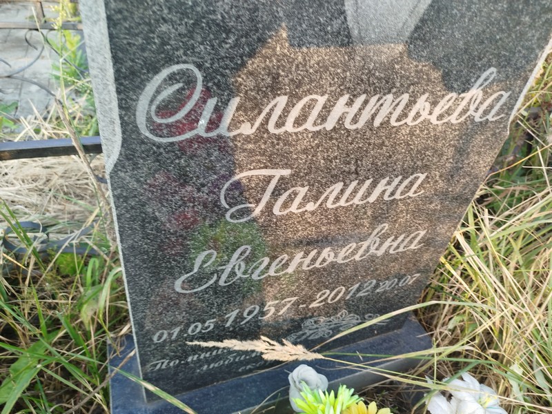 Силантьева