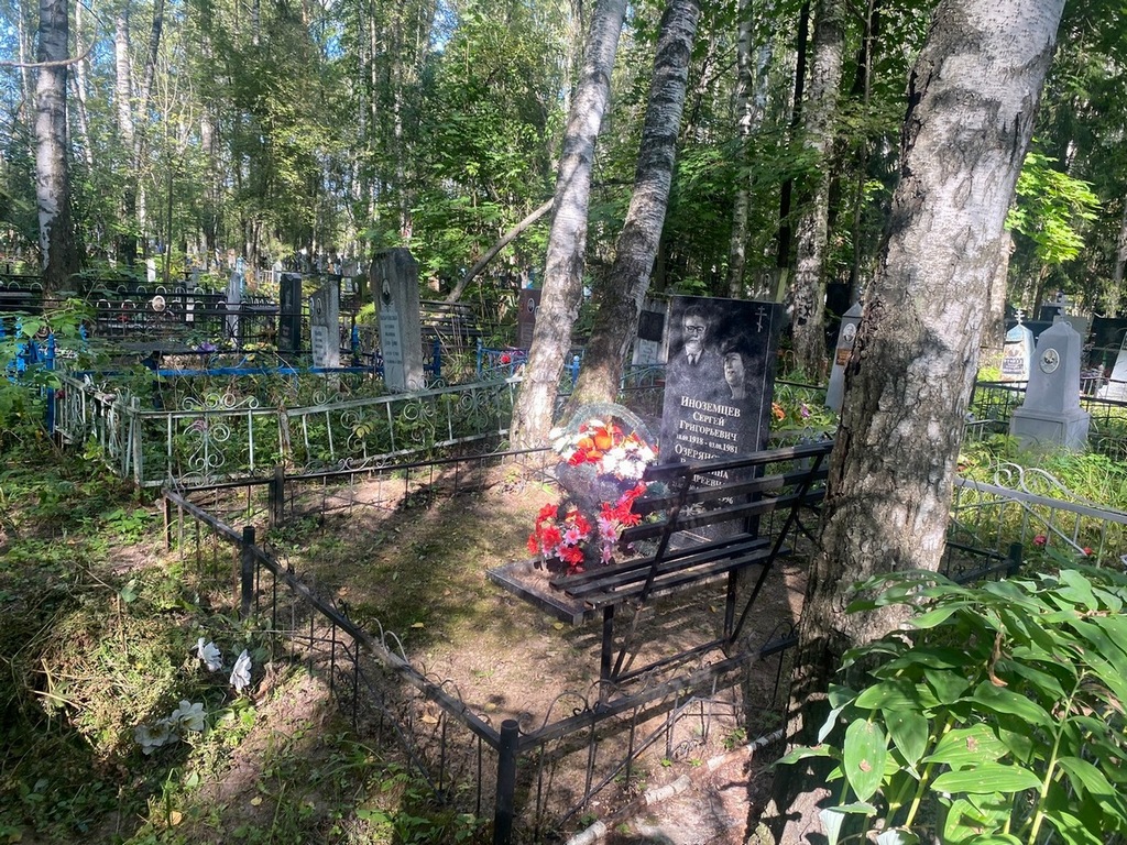 Озерянская Валентина Андреевна