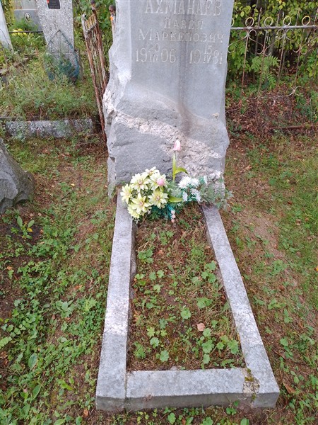 Ахманаев Павел Маркелович