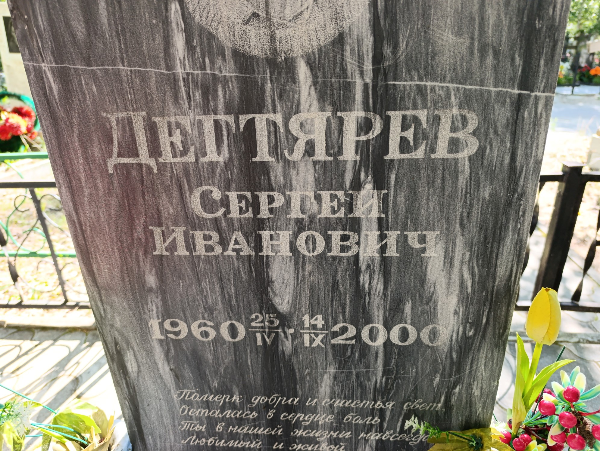 Дегтярев Сергей Иванович