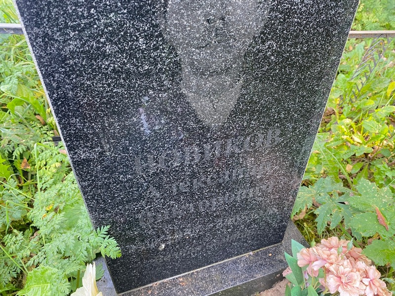Новиков