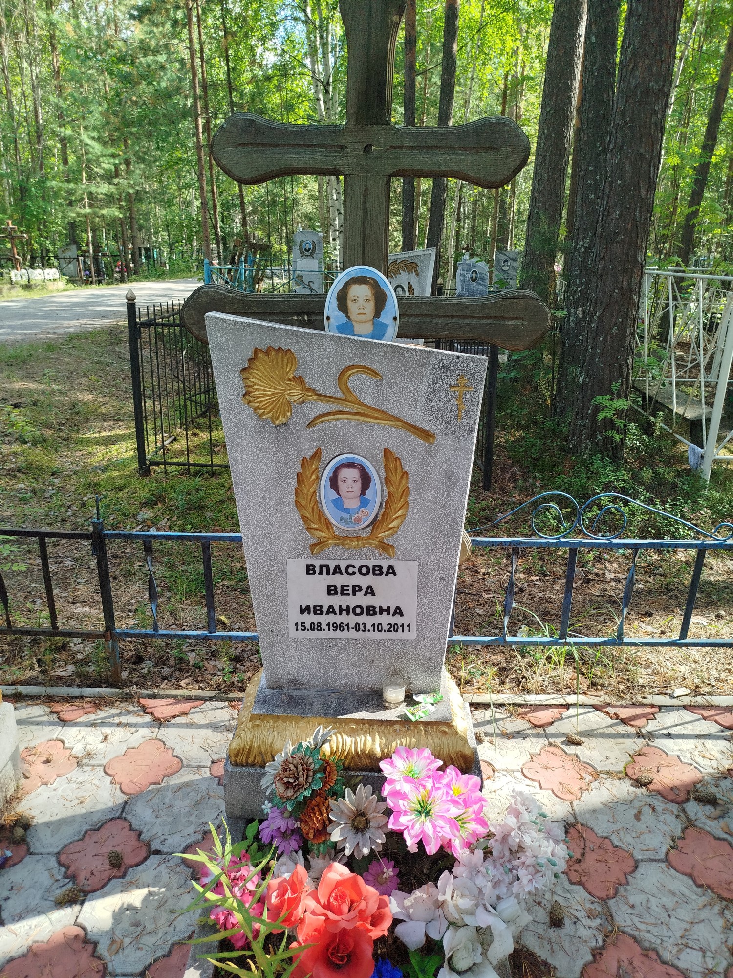 Власова Вера Ивановна