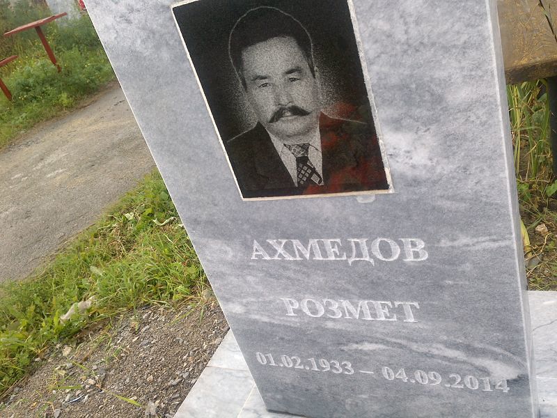 Розмет Ахмедов