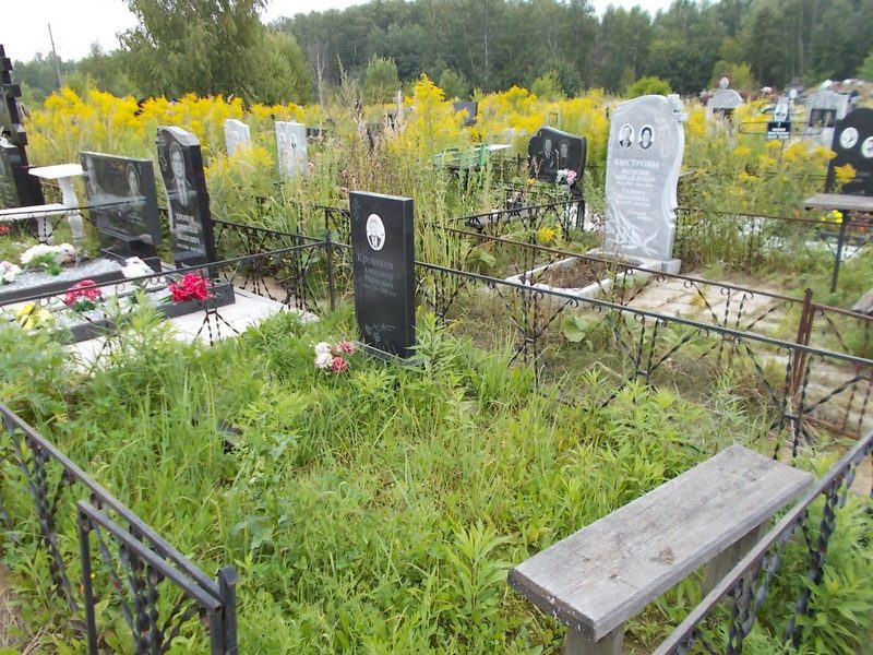 Кровяков Александр Иванович