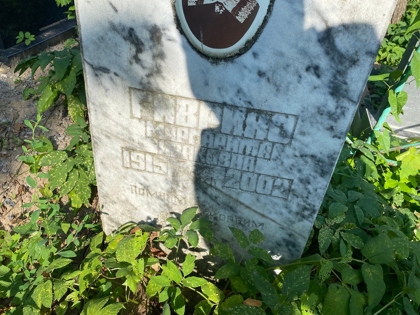 Гаврино