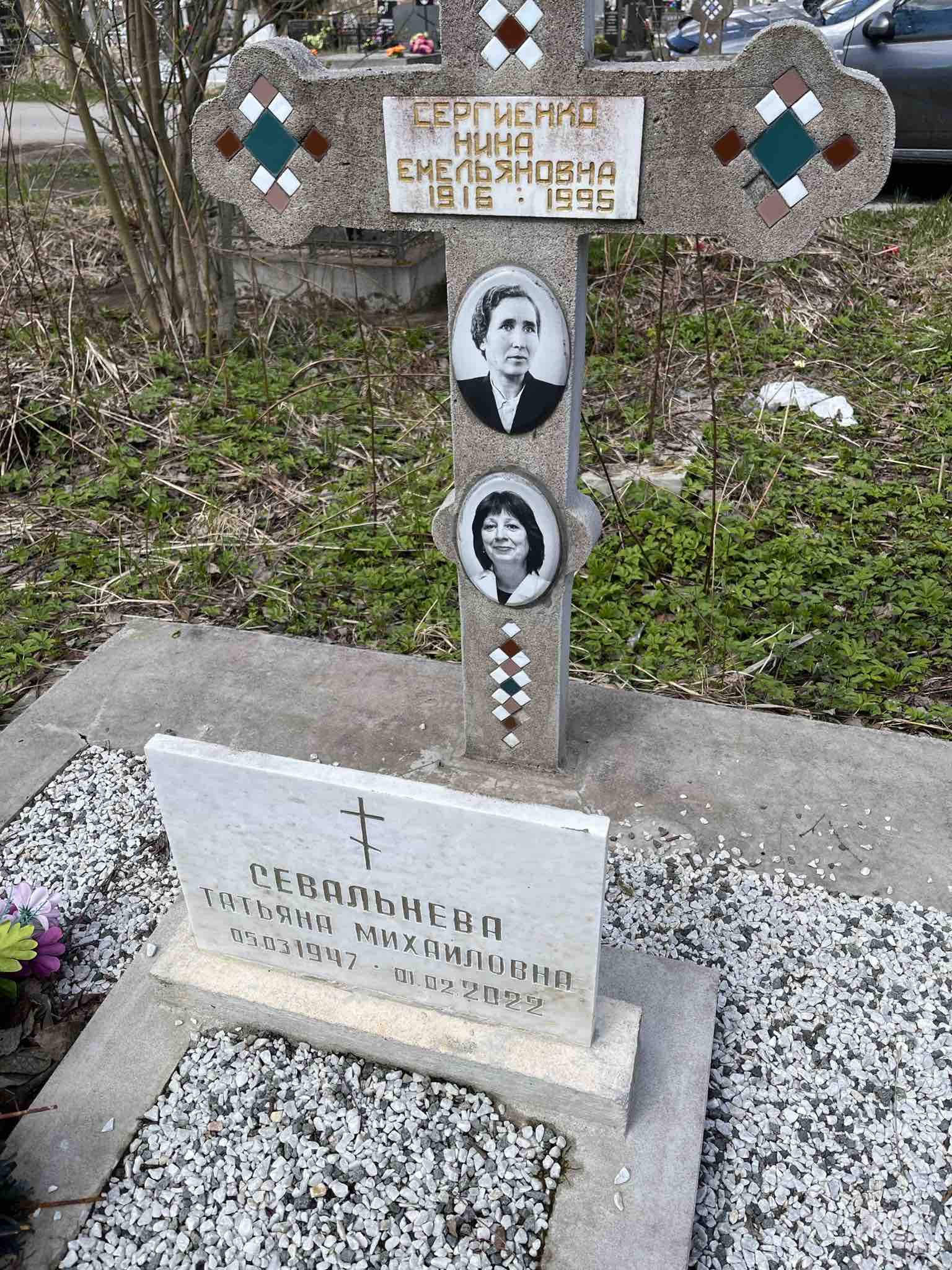 Севальнева Татьяна Михайловна
