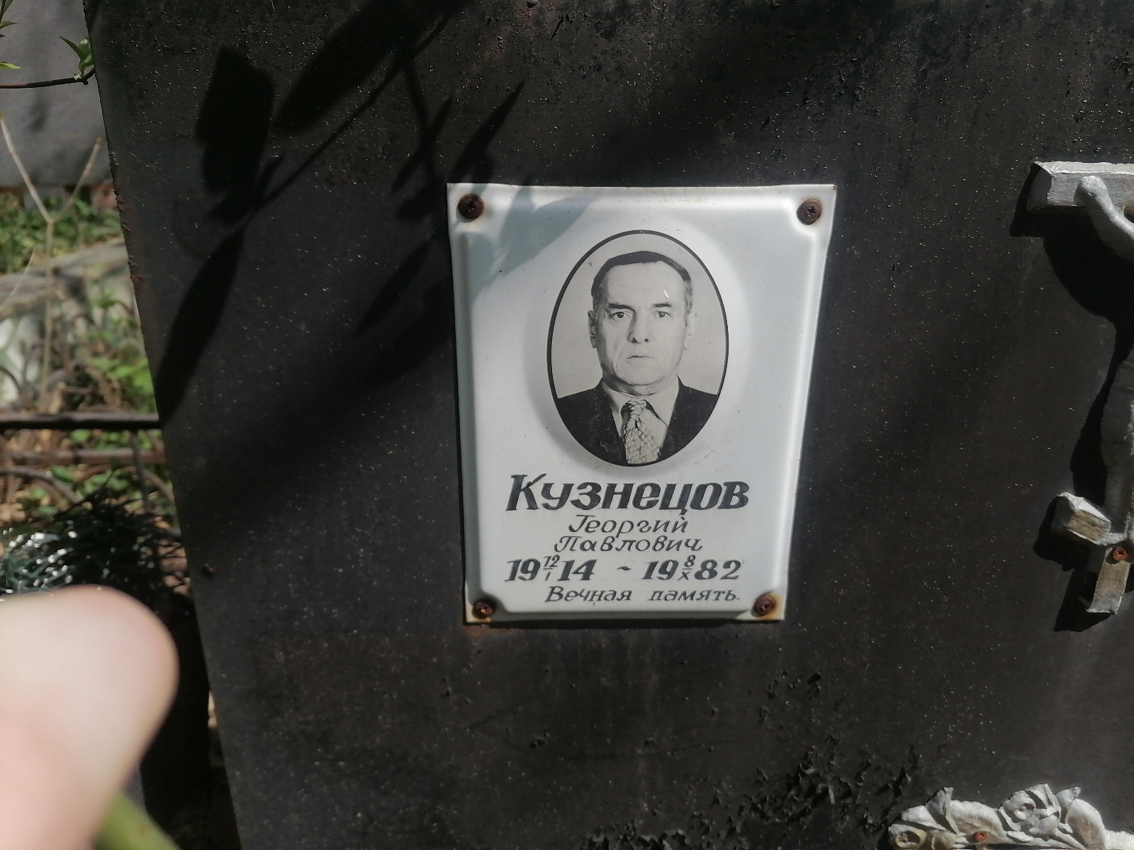 Кузнецов Георгий Павлович