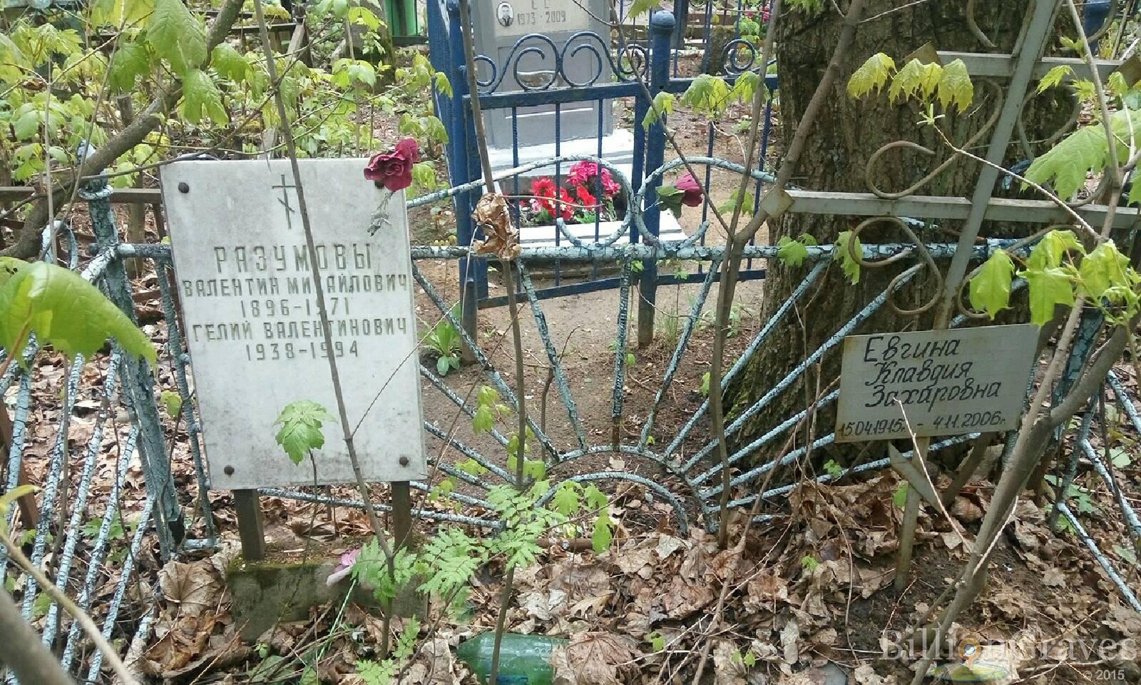 Евгина Клавдия Захаровна