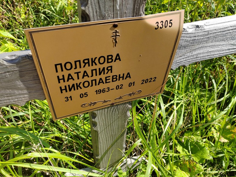 Наталия Полякова Николаевна