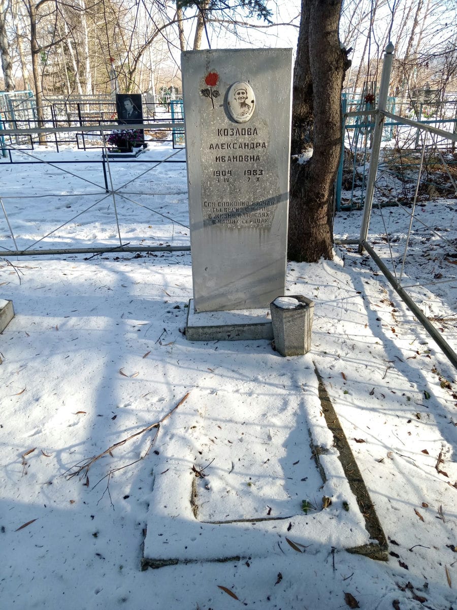 Козлова Александра Ивановна