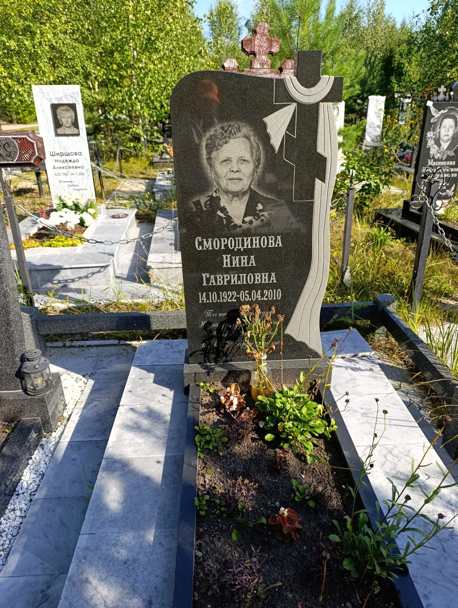 Смородинова Нина Гавриловна