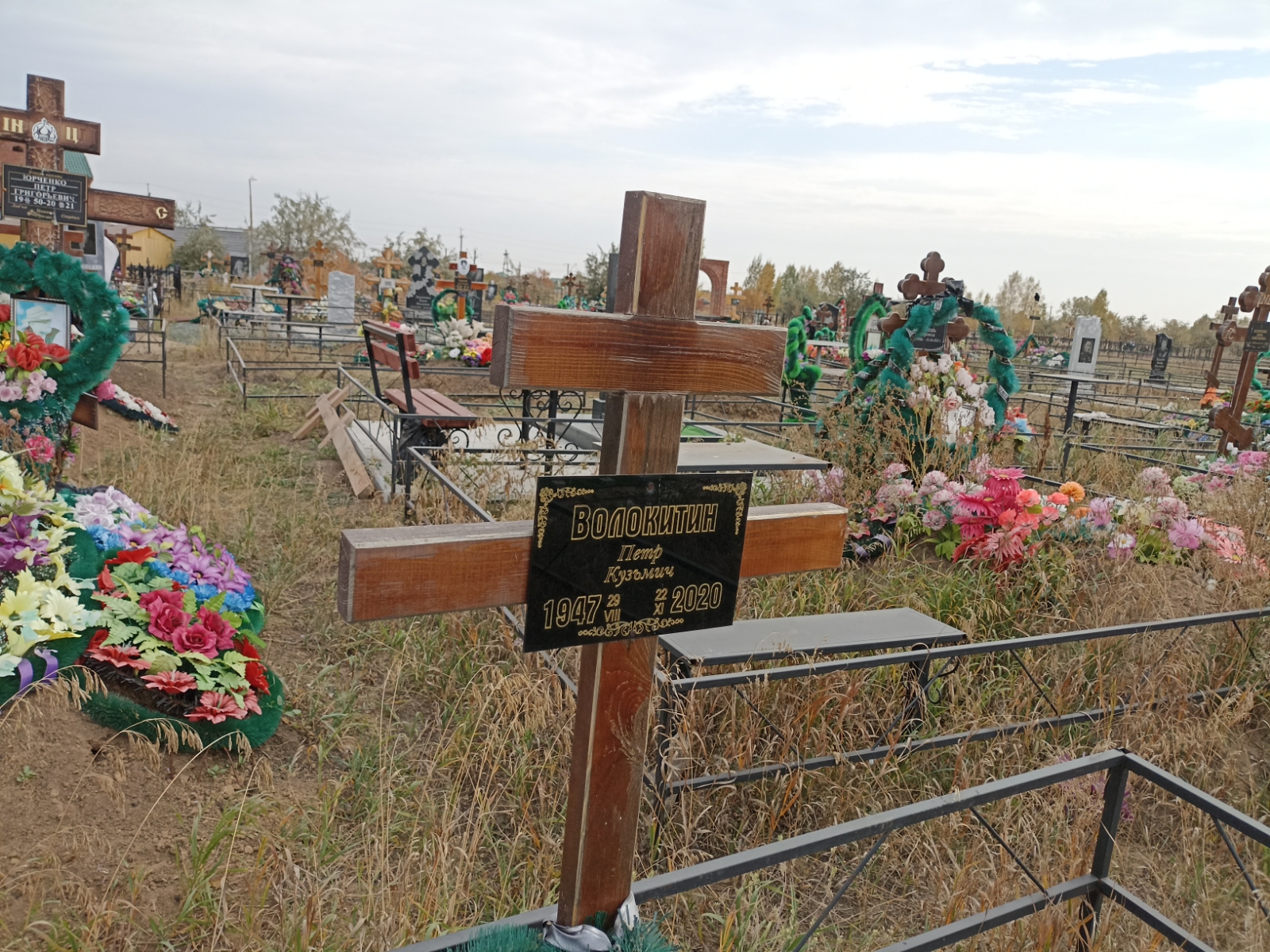 Волокитин Петр Кузьмич