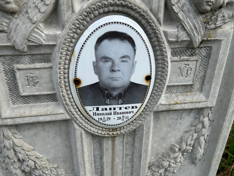 Лаптев