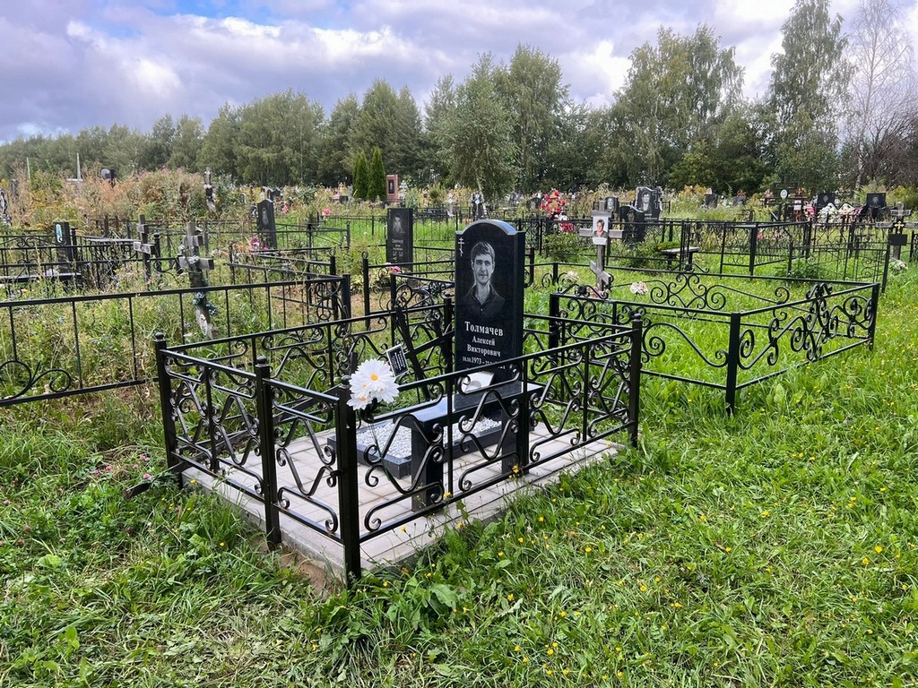 Толмачев Алексей Викторович