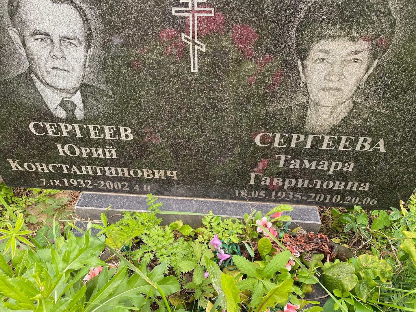 Сергеев