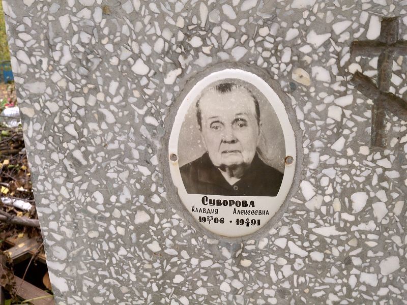 Суворова