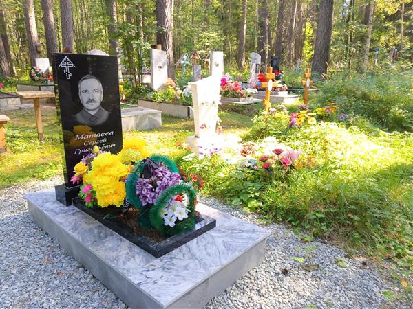 Матвеев Сергей Григорьевич