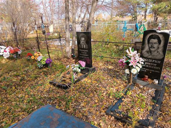 Падерина Аграфена Ивановна