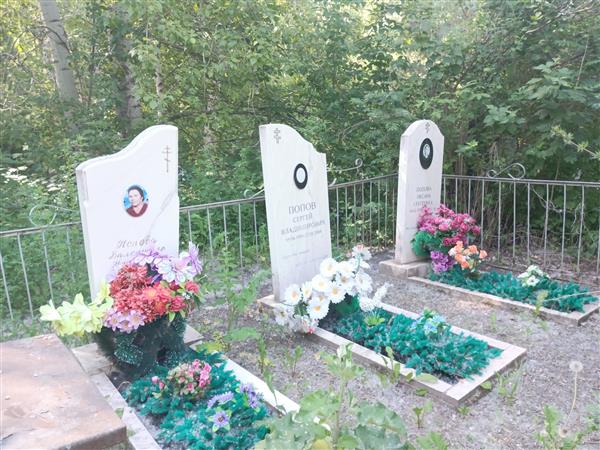 Попова Валентина Петровна