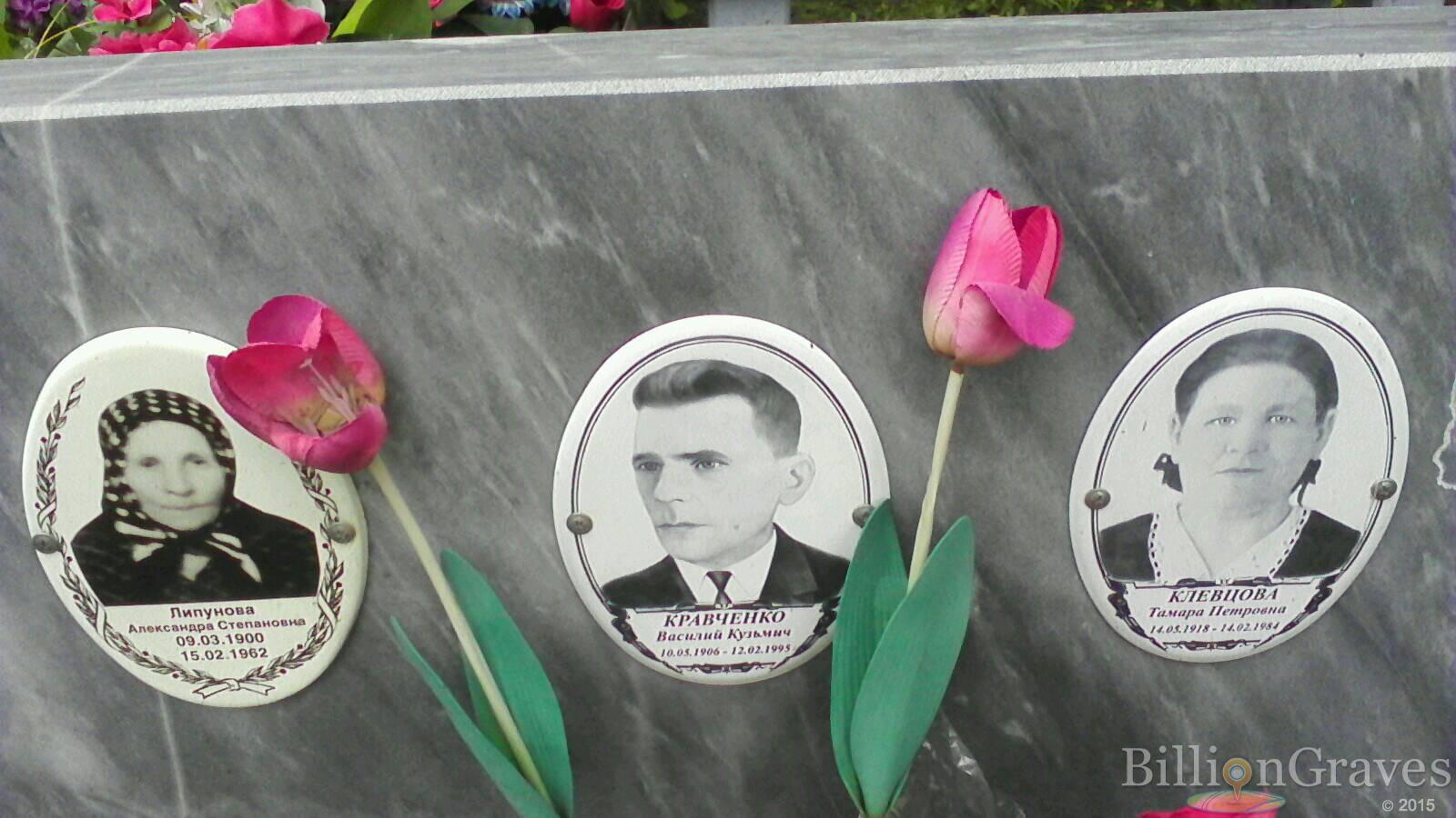 Клевцова Тамара Петровна