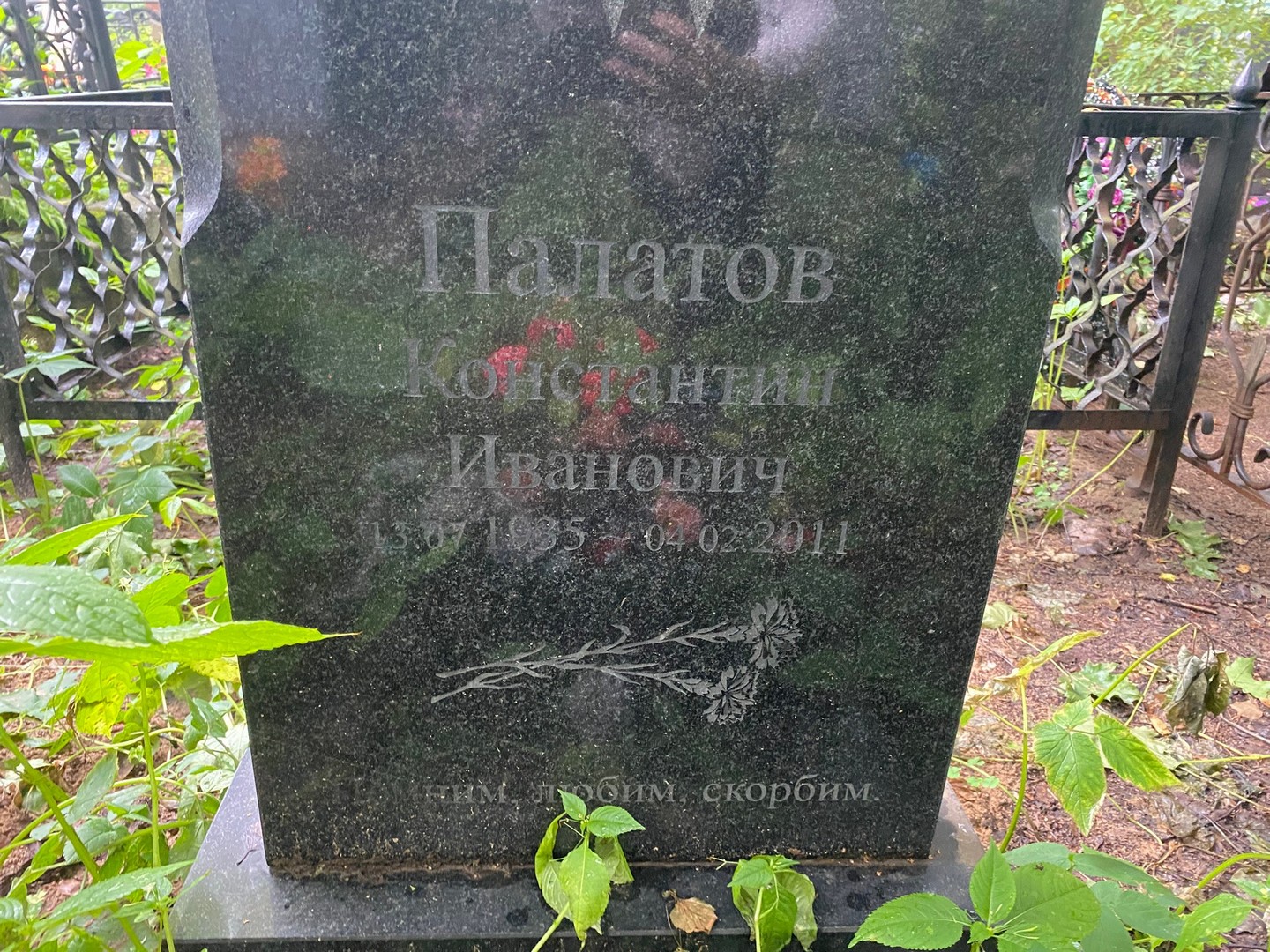 Палатов