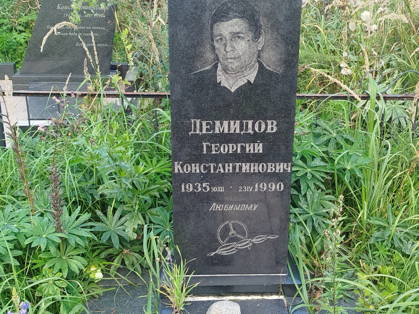 Демидов