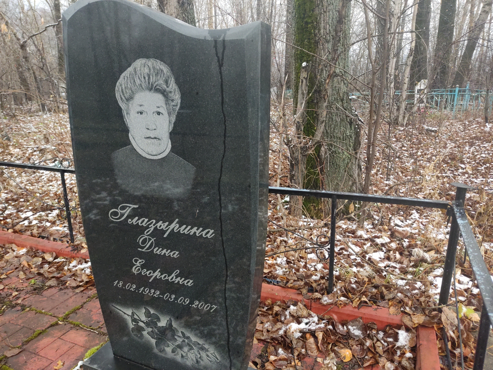 Глазырина Дина Егоровна