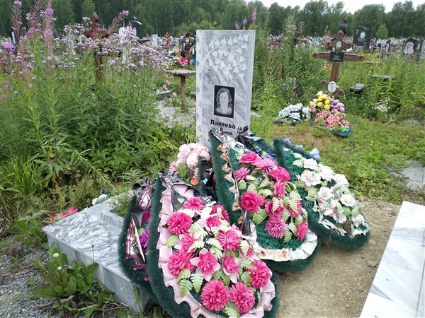 Лаптева Зинаида Николаевна