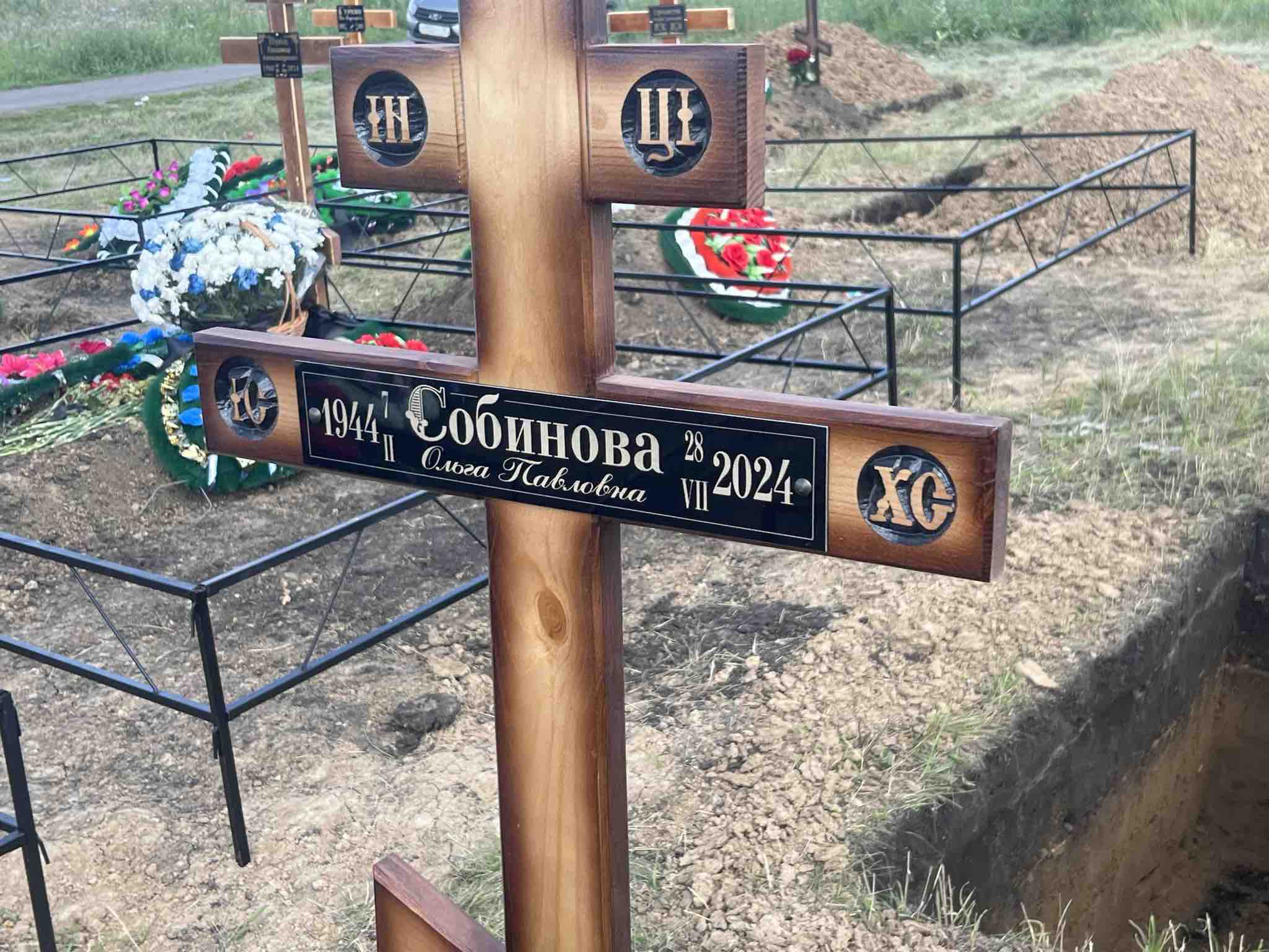 Собинова Ольга Павловна