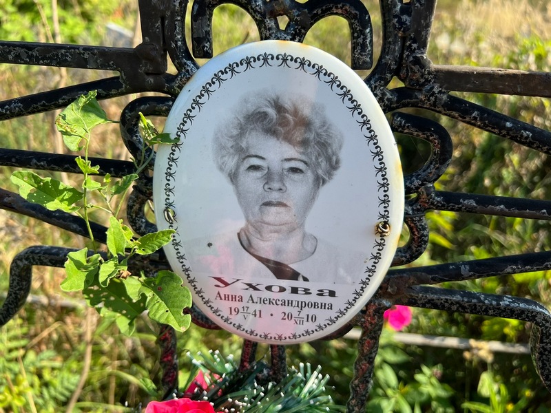 Ухова