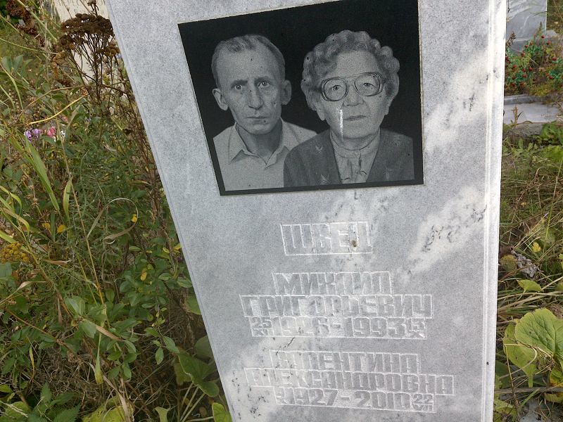 Швец