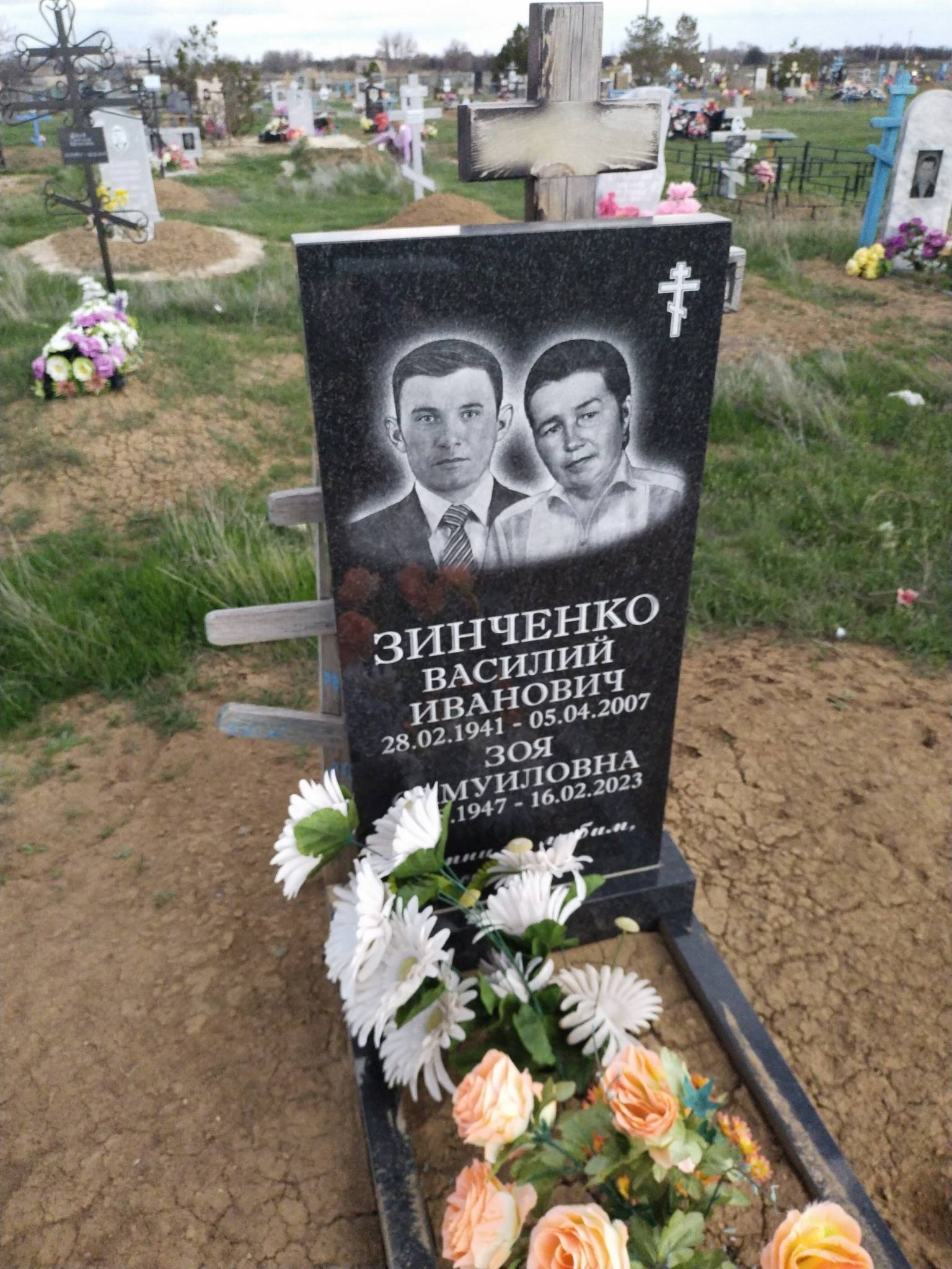 Зинченко Василий Иванович