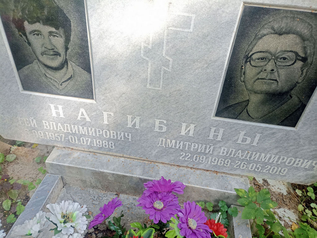 Нагибин Сергей Владимирович