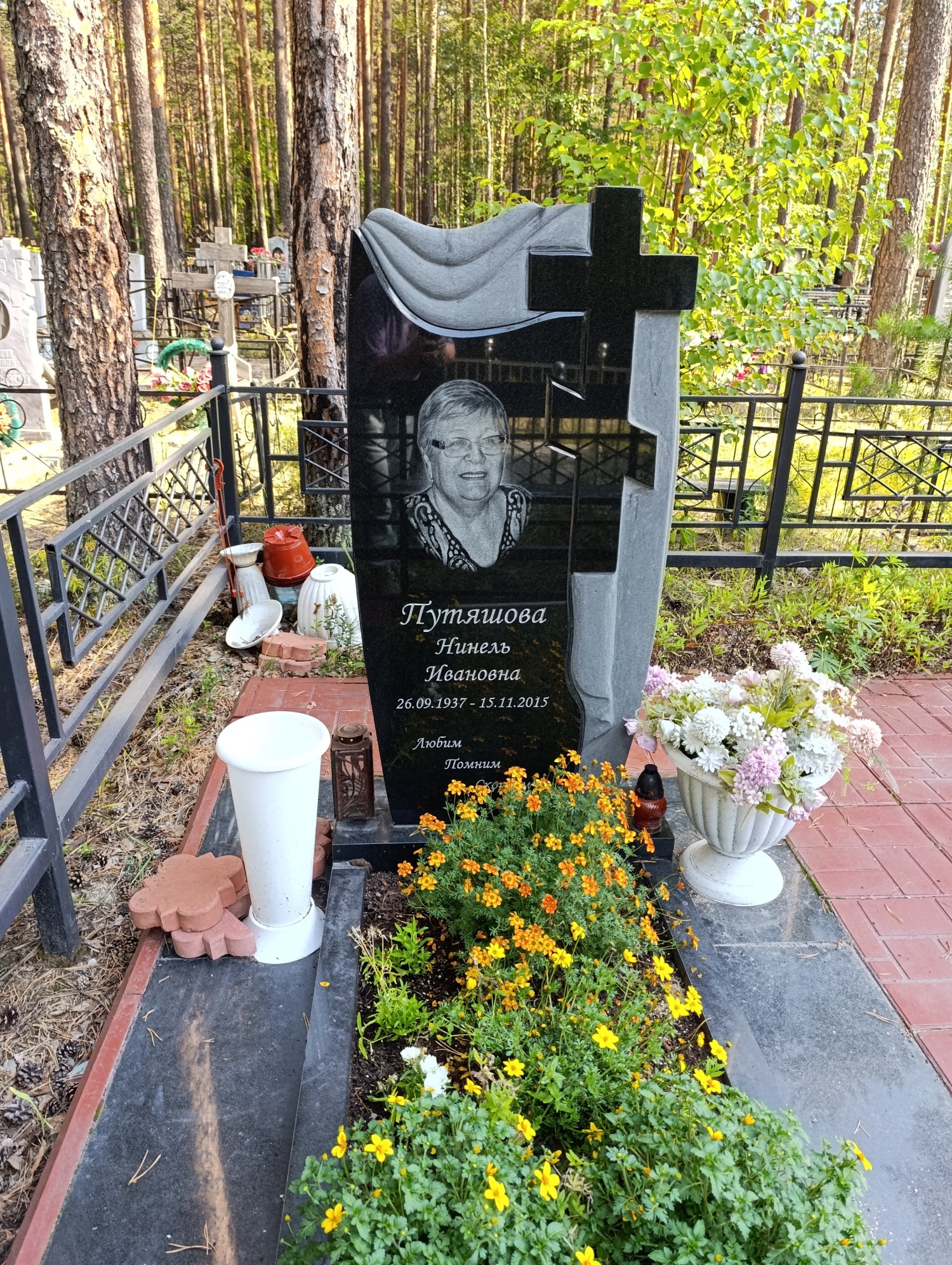 Путяшова Нинель Ивановна